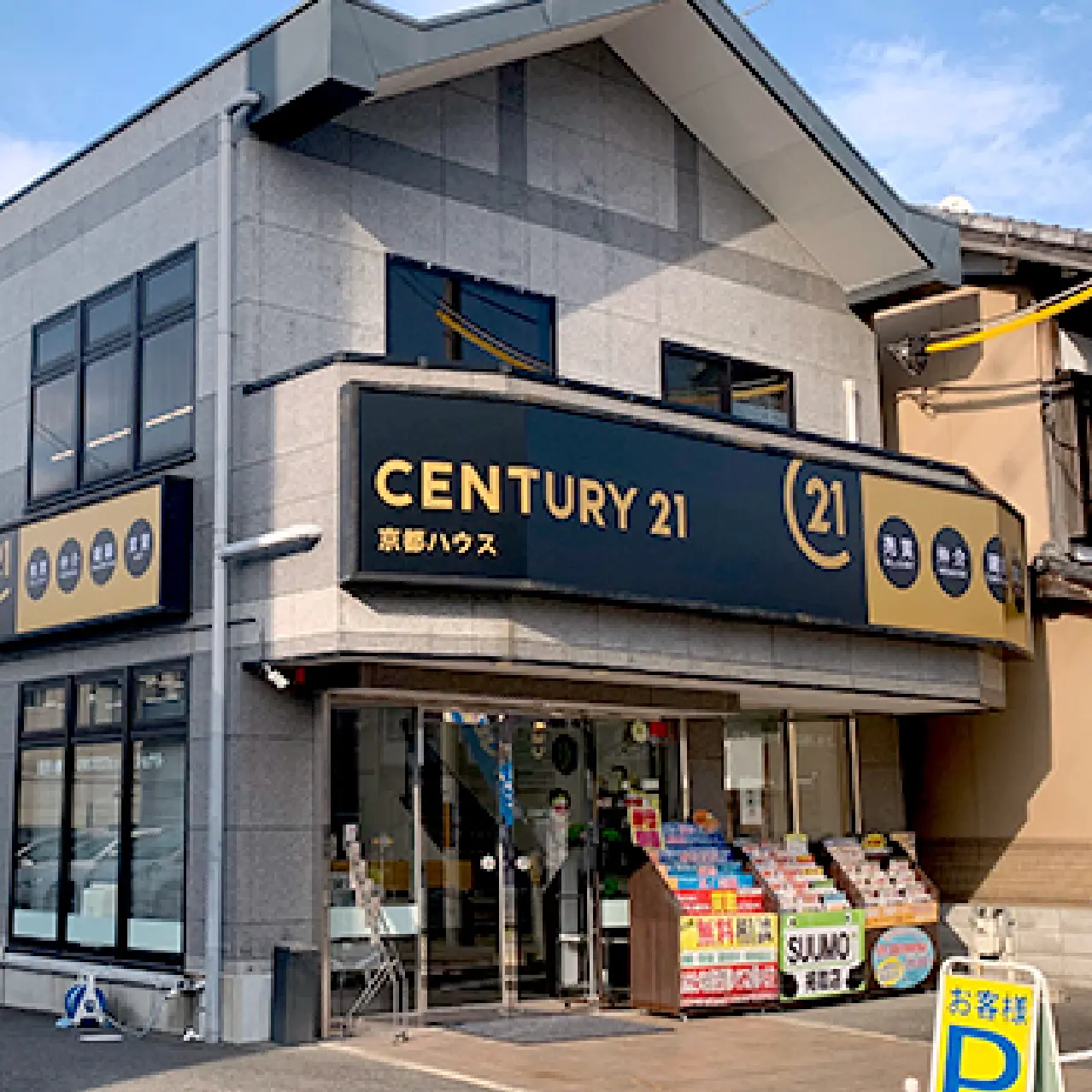 京都ハウス 東寺店